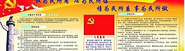 党员活动室图片