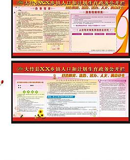 政务公开图片