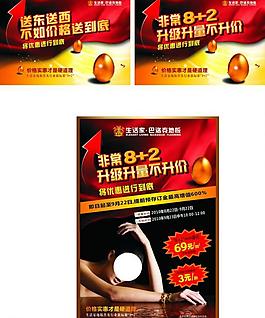 促销活动图片