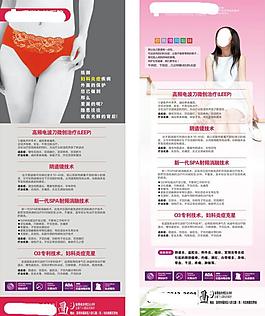 妇科炎症图片