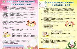 计生图片