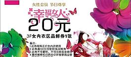 38妇女节图片