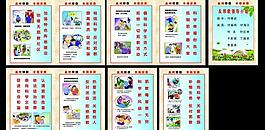 反邪教宣传图片