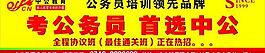 中公教育图片