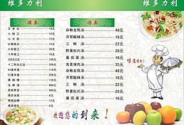 菜单图片