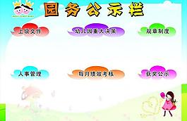 幼儿园图片