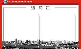 通知栏图片