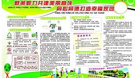 环境卫生图片
