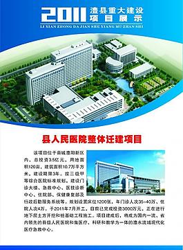 项目办图片