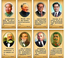 中国伟人图片 中国伟人素材 中国伟人模板免费下载 六图网