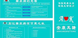 安康无糖图片
