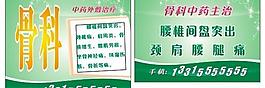 骨科图片