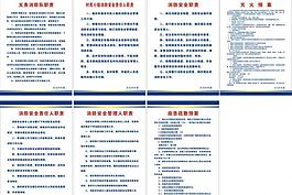 村居制度图片