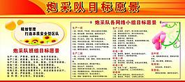 煤矿图片