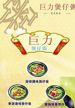 粥店指引牌图片