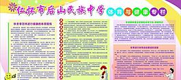 健康教育专栏图片