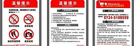 超市服务台告示图片