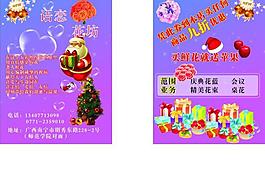 花店宣传单图片