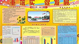 公司版报图片