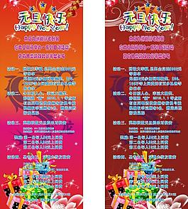 元旦活动图片