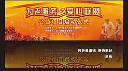 为老服务图片