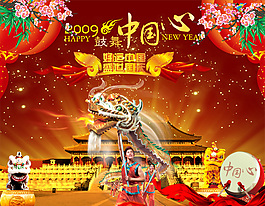 国庆中国心模板