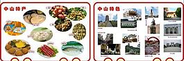 中山特色 中山美食图片