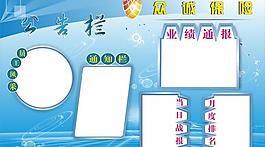 公告栏图片
