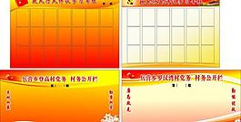 政风行风 背景图片