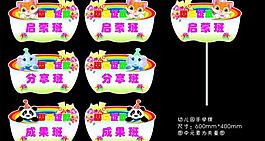 幼儿园手举牌图片