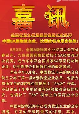 5a级物流企业宣传图片