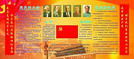 党员义务图片