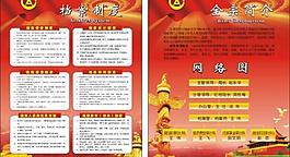 档案制度图片