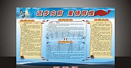 创新 团结 拼搏板报图片