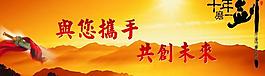 展望未来图片