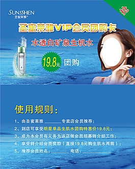 化妆品会员卡