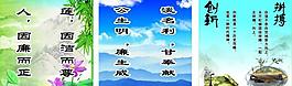 廉政文化海报图片