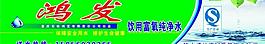鸿发图片