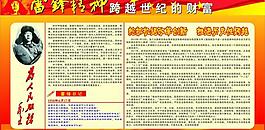 学雷锋 树新风图片