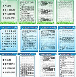 医院制度牌图片