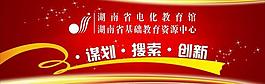 教育文化宣传背景图片
