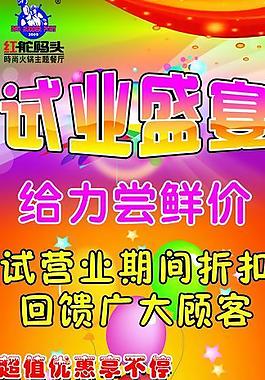 试业盛宴图片