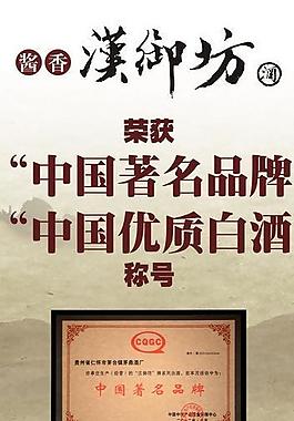 酒文化易拉宝图片