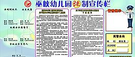 法制宣传栏图片