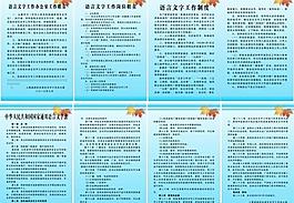 工作职责图片