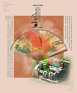 红色中国风扇子房地产广告