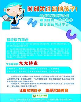 大众学习网图片