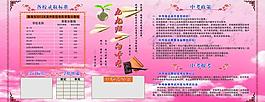 学校宣传栏图片