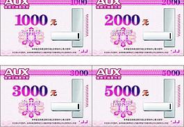 现金券图片