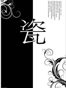 黑白花纹图片